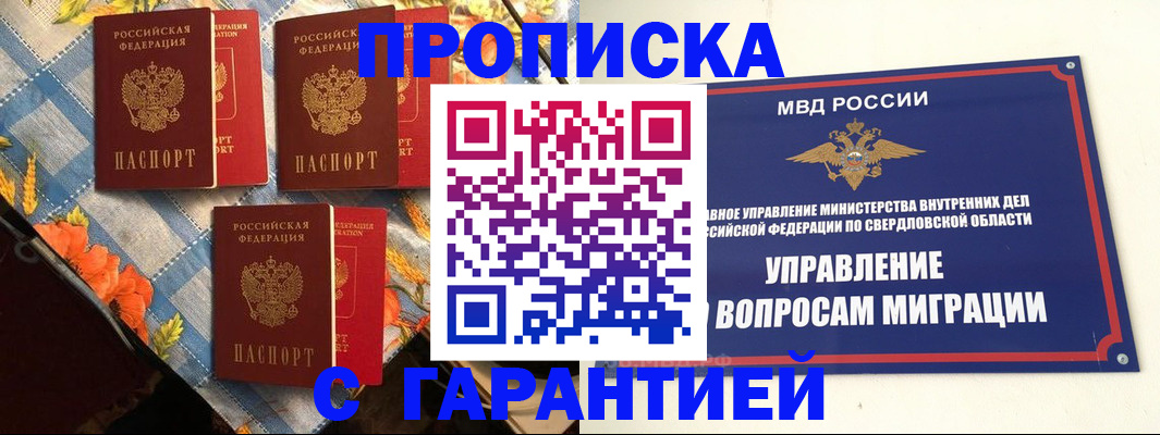 временная регистрация недорого в Дигоре