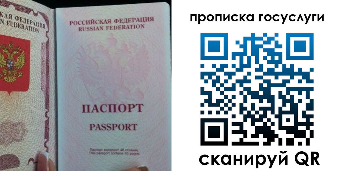 прописка 2025 в Дигоре