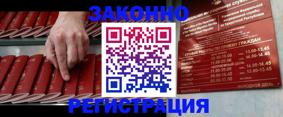 купить прописку в Дигоре