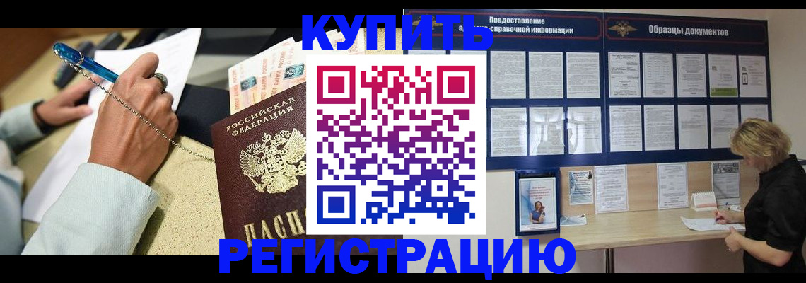 временная регистрация в квартире в Дигоре