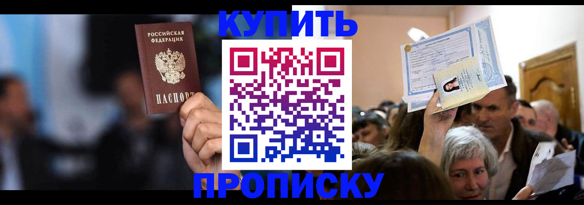 пропишу в квартире в Дигоре