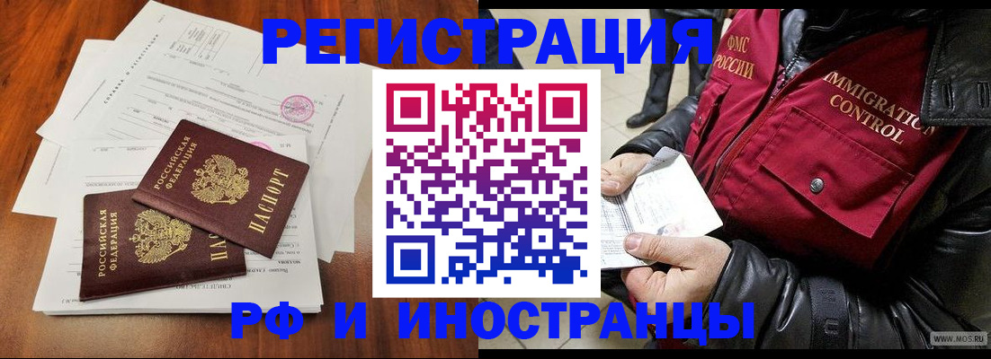 прописка иностранных граждан в Дигоре