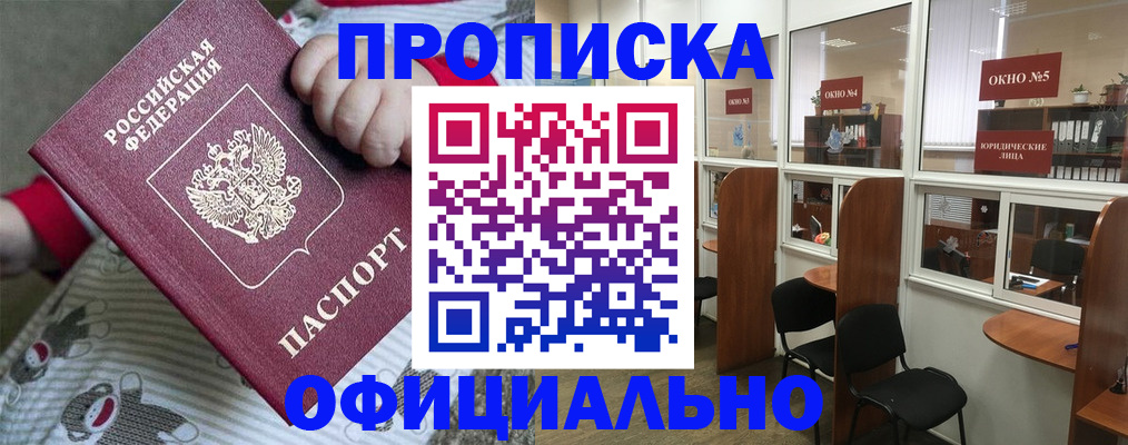 временная регистрация для школы в Дигоре